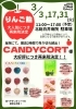 【期間限定】マスカットに加え、さくらんぼまで！今しか味わえない『おいしい』をぜひ！「【北総白井病院】キッチンカー情報【種類たくさん】」