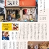 2019年11月　アリクイ食堂