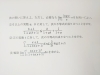 今回の問題です。「夏が終わってもやるべきことを続けよう！」