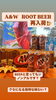 A&W ルートビア🍺「🌺お土産コーナー🌺」