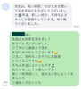 「お客様の声」