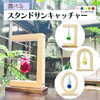 ふるさと納税特産品から地域の逸品を知る！】新見のヒノキを使った
