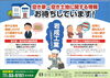 「岩成工業のホームページ一部リニューアルしました！」