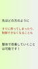 「人間関係　緊張　攻撃的　自律神経　気分の落ち込み　精神的な安定　イライラホルモンバランス　ポジティブ思考【荒川区/東日暮里　フィーリングス日暮里整体院 】」