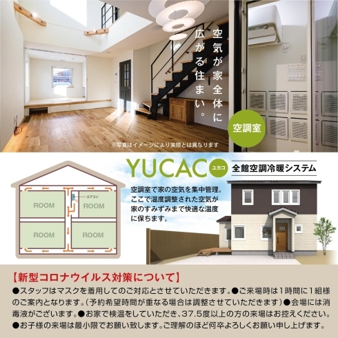 「『注文住宅＋YUCACO』でずっと快適な自分たちだけの家【七飯町大中山】」