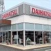 島根ダイハツ販売株式会社　神西店