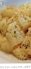 🌟クレイジーソルトでチーズ🧀ポテト😋「岩塩&ハーブの万能調味料「クレイジソルト」—アメリカ生まれの本格ミックススパイスが再入荷!」