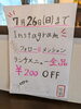 「ランチメニュー一覧＆インスタ200円OFFキャンペーンのご案内」