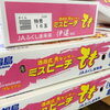 「福島県産「桃(さくら白桃)」の入荷が始まりました～」