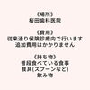 「9/28 イロドリ三上愛さんと！コラボ離乳食教室のお知らせ　【南区澄川にある予防型歯科医療・桜田歯科医院】」