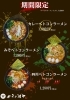 ベトコンラーメン各種「白豚骨ラーメンDX」