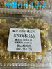 オススメ「今日のお惣菜」