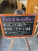 「本日の日替わり」