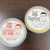 GOGOプディングとGOGO杏仁豆腐「【明日の夜から少し涼しく!?】彩り夏野菜のカポナータ ＆ 明日のハマりメニュー「夏野菜カレー」もお楽しみに！ 🍱彩り✨」