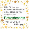 おやつ😍「リフレッシュの時間を楽しみましょう！」