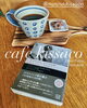 cafe kissaco「4月15日(水) もりのきより（小樽 ゲストハウス)」