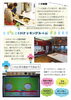 「三桜電気《電化・リフォーム事業部　お便り其の二十三》【宮崎・オール電化】」