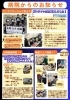 「【北総白井病院】年始のご挨拶と広報誌紹介【2026年新春号】」