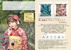 当日もお出かけフルセットプラン「＜成人振袖展示会・無料相談会開催＞」
