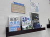 宮川路子先生（著書）「「未病ケア最先端！ほねつぎ極癒の水素療法とは」 【江南市/扶桑町/各務原市/整骨院/接骨院/猫背矯正/骨盤矯正/EMS治療/水素療法/ドライヘッドスパ/ハイボルテージ/トリガーマッサージ】」
