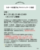 開催日時「1/23オンライン開催！ジュニアアスリート向けスポーツ栄養学＆アロマ講座」
