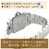 腕時計の修理・電池交換専門店です「腕時計の電池交換・バンドの調整・オーバーホール承ります」