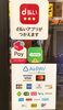 「【合鍵作成はプラスワン野田阪神店へ】高セキュリティキー・非接触キーもOK！」