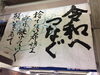 「日星高校書道部通信」