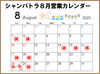 13日まで休まず営業！「夏祭り最終弾！店内オール30〜50％OFFセール開催中」