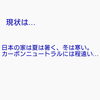 「これからの時代　｡◕‿◕｡」