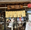 入り口「信楽ランチ♪」