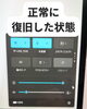 不調から復旧！安心もお届け「Surface Pro 11で明るさが調整できない不具合と復旧事例」