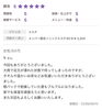 「嬉しいお声を励みに＊年代別のリピーター様から届いた温かいご感想」