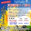 中学生はみっちり勉強😆「夏に取り組んだことが勝敗を決める【学力アップは本学の定着から！がモットーの、学習塾併設英会話教室】」