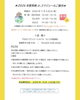 「英検Jr.受験申込受付中！正解率でできたところをほめて伸ばす秋のリスニングテスト」