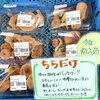 「地元産『乳茸』今シーズン初入荷！」
