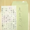 小６の卒業生より