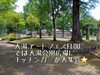 「魚沼市の宅配すし美乃和さんの期間限定うなぎ丼、食べ逃しなく」
