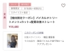 美髪へ導くトリートメント＋カット＋縮毛矯正「☆TIERA髪質改善ケアストレート キャンペーンのお知らせ☆」
