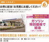 「あいゆい通信vol.6協賛店様を紹介します！」