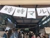 時時マルシェへお越し頂き本当に嬉しかったです！「焼津の石屋の工場マルシェ「時時マルシェ」ありがとうございました！」