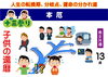 十三参り「⑩　年齢別の運勢（厄災＝前厄・本厄・後厄）　男女共通の巻　～人生の転換期、分岐点、運命の分かれ道～　【星祭】厄除け・厄払い　～運気向上のお祈り～」