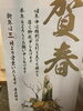 「本年のお店の営業は30日で終了しました⁉️」