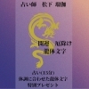 肌診断×占いコラボイベント「7/5開催！美肌ドックde肌診断スペシャルイベントのご案内(静岡市葵区)」