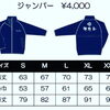 「販売会のお知らせ」