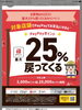 PayPayで得する川口市キャンペーン「今週末限定！極みヒラマサ＆親鳥おつまみで一杯どうぞ」