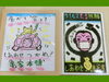 「5月4日（火）大野隆司画伯より楽しい絵を戴く♪《柴又亀家おかみの独り言》【柴又名物草だんごが人気☆柴又帝釈天から一番近いお団子屋】」