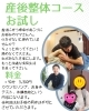 産後ママの悩みを解消する整体「40代からの腰痛改善/人生の最後まで「動ける体」へ！ 不調改善整体（初回90分）のご案内【新潟市東区山の下の整体院】」
