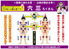 六三「㉔六三にかかると原因不明の病や怪我の治りが悪くなる！？　特に頭（うつ、精神病）と、心（失恋、内臓）は要注意！　【星祭】厄除け・厄払い　～運気向上のお祈り～」