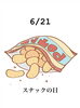 6/21 スナックの日「6/21(日)は、『✨スナックの日✨」です。本日から天然岩かき販売しまーす。✨海のミルク✨を瓢でご堪能ください。( * ́꒳`*)੭)) 」